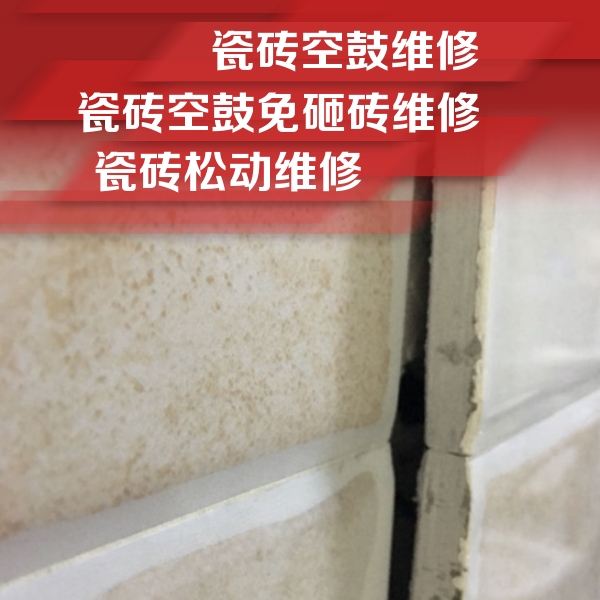 延庆瓷砖空鼓维修公司分享瓷砖胶薄贴法的具体操作步骤